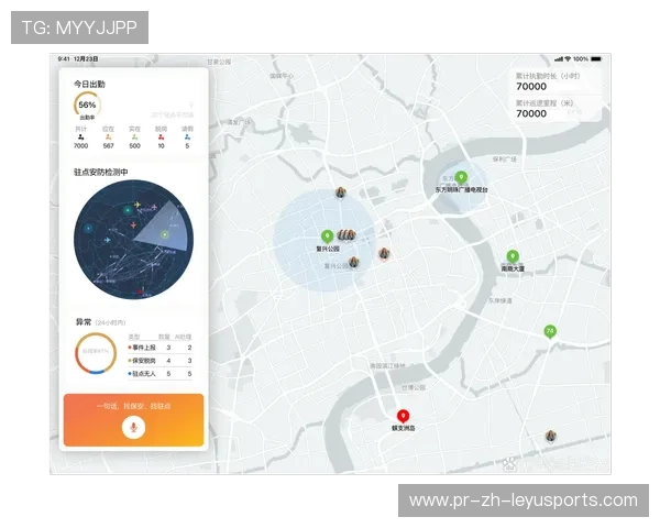球队引入智慧安保系统保障赛事安全